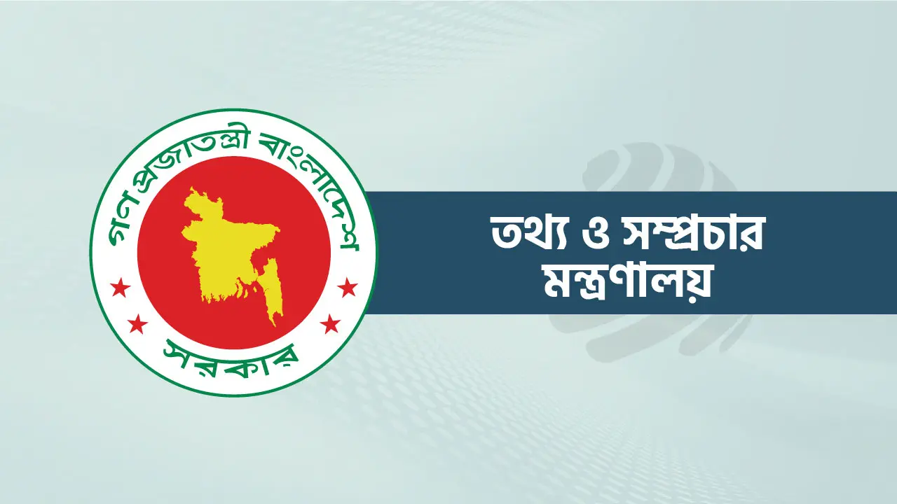 আরও ১১৮ সাংবাদিকের প্রেস অ্যাক্রেডিটেশন কার্ড বাতিল