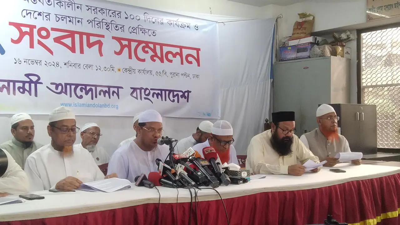 রাষ্ট্রের ওপর নিয়ন্ত্রণ স্পষ্ট করুন