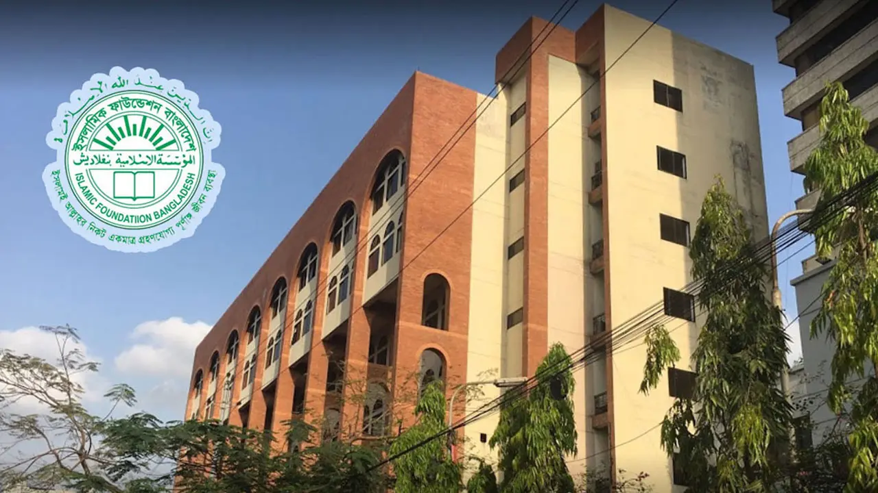 ‘ইসলামী জিজ্ঞাসা’  অনুষ্ঠান শুরু করবে ইফা, উত্তর দেবেন মুফতিরা