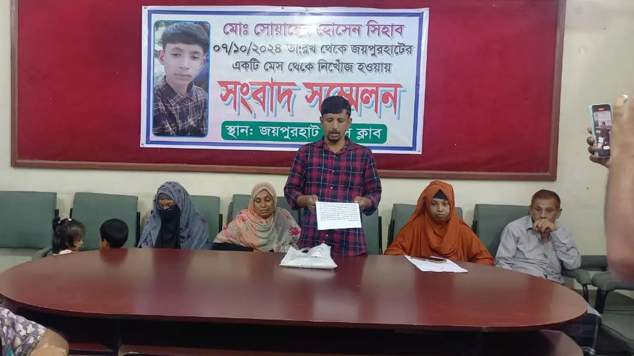 নিখোঁজ কলেজ ছাত্রের সন্ধান চায় পরিবার