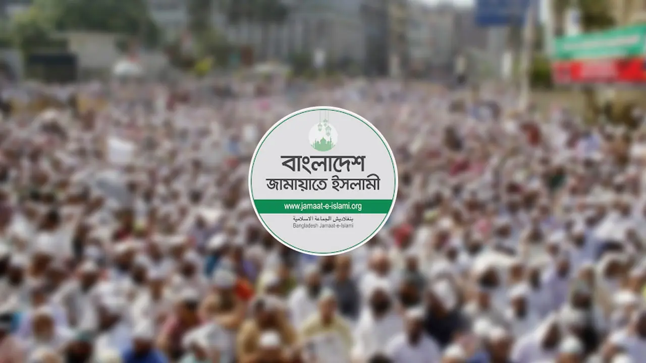 আ. লীগকে বাধা দেওয়ার অভিযোগ মিথ্যা : জামায়াতে ইসলামী