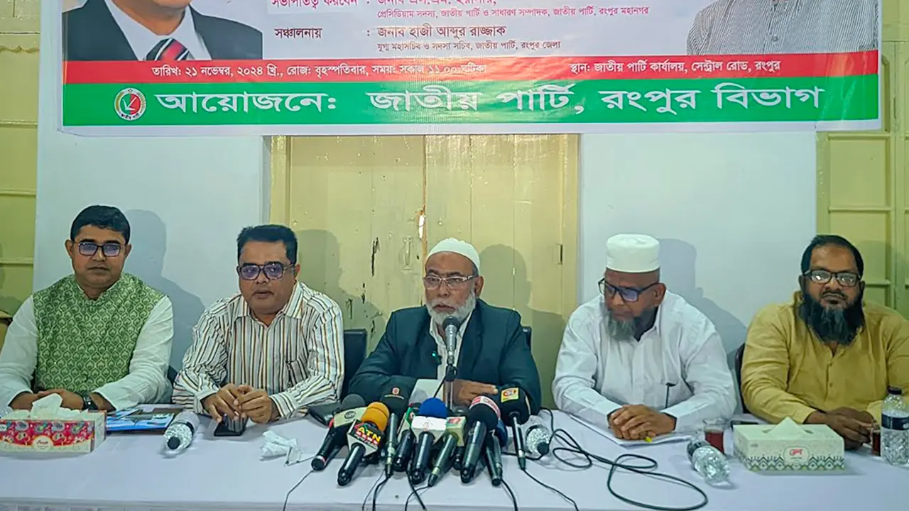 জাতীয় পার্টি ছাড়া নির্বাচন হলে তা অংশগ্রহণমূলক হবে না
