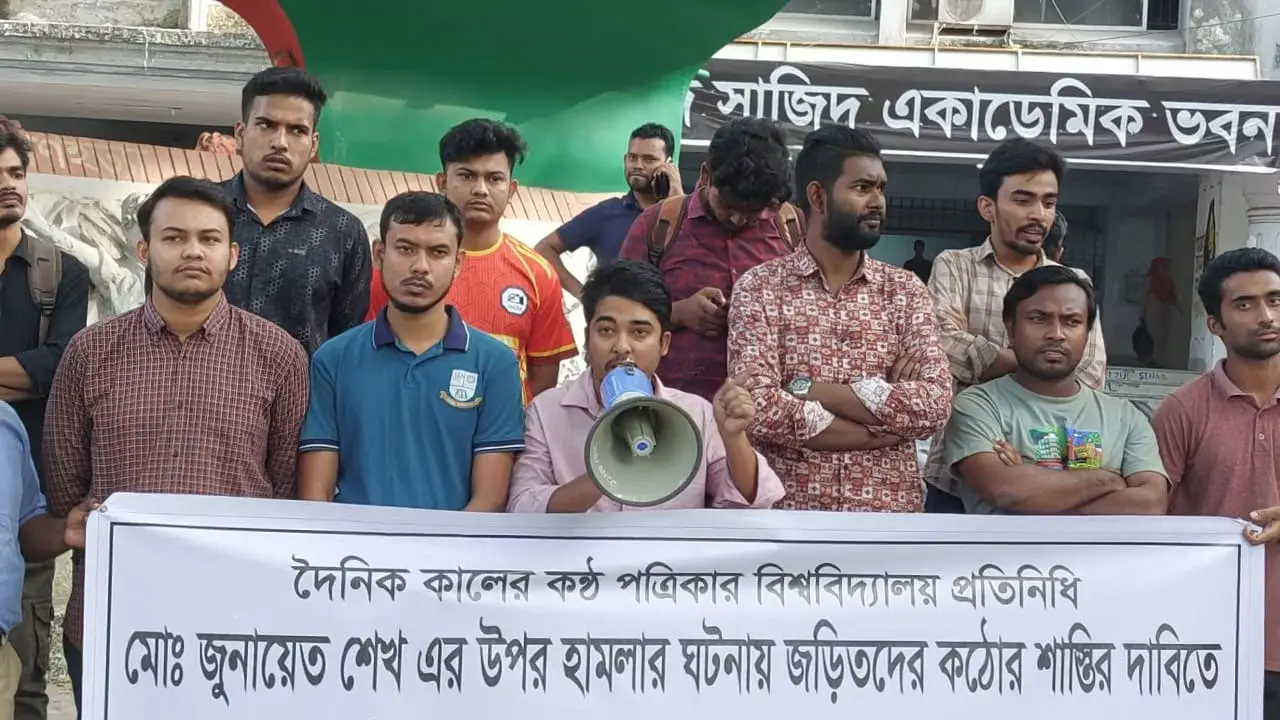 জবিতে সাংবাদিকের ওপর হামলা : বিচারের দাবিতে আল্টিমেটাম