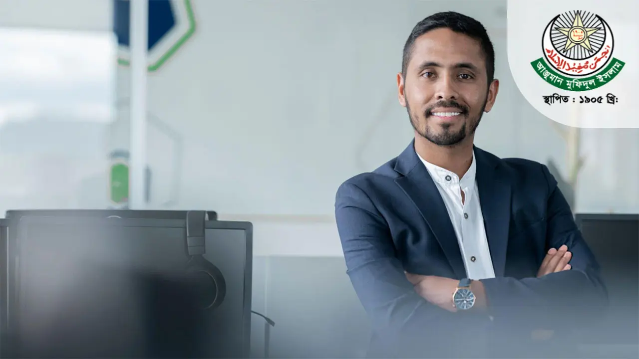 নিয়োগ দিচ্ছে আঞ্জুমান মুফিদুল ইসলাম