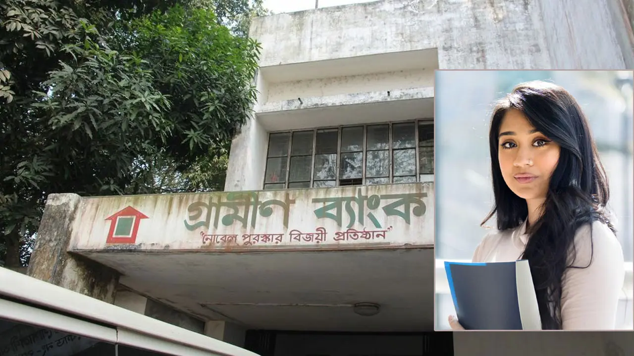 গ্রামীণ ব্যাংক নিয়োগ, চলছে অনলাইনে আবেদন
