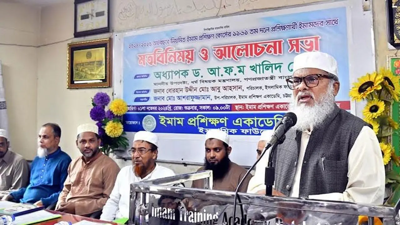 ইমামতির পাশাপাশি ইমামদের আত্মনির্ভরশীল হতে হবে : ধর্ম উপদেষ্টা