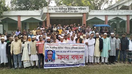 দুর্নীতির অভিযোগে ইউপি চেয়ারম্যানের অপসারণ দাবি