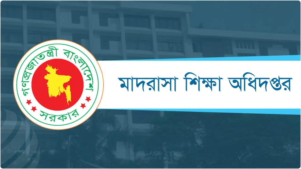 এমপিওভুক্ত মাদ্রাসা শিক্ষকদের নভেম্বরের বেতনের চেক ছাড়
