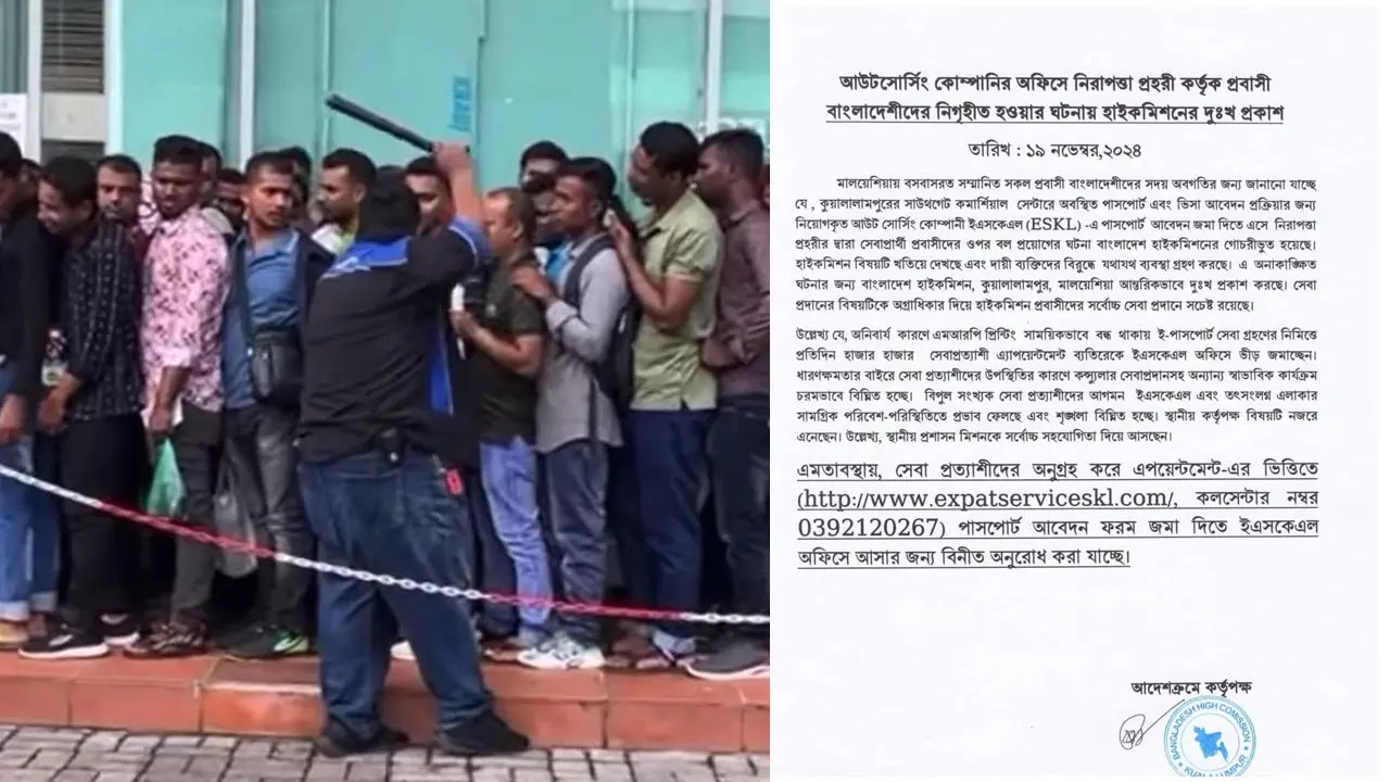 মালয়েশিয়া প্রবাসীদের মারধরের ঘটনায় দূতাবাসের দুঃখ প্রকাশ