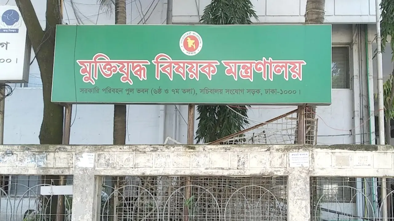 ভুয়া মুক্তিযোদ্ধাদের বাদ দিতে তৈরি হচ্ছে কমিটি