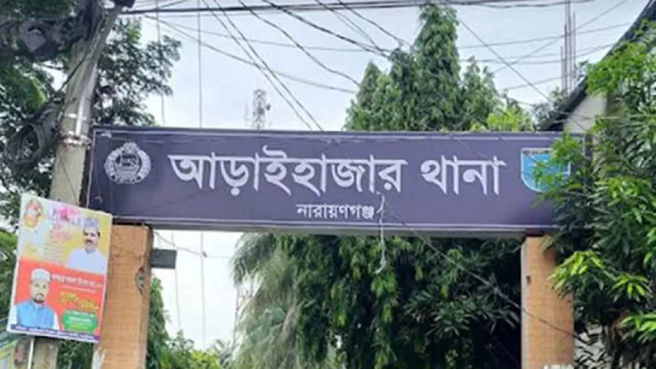 নারায়ণগঞ্জে ডিবি পরিচয়ে ১৩ লাখ টাকা ছিনতাই