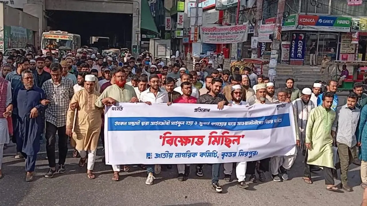 ‘সন্ত্রাসী আওয়ামী লীগের বিচারের জন্য আমরাও জীবন দিতে প্রস্তুত’
