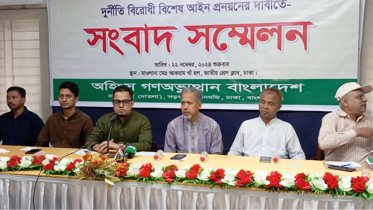২৫ নভেম্বর সংহতি সমাবেশ করবে অহিংস গণঅভ্যুত্থান বাংলাদেশ
