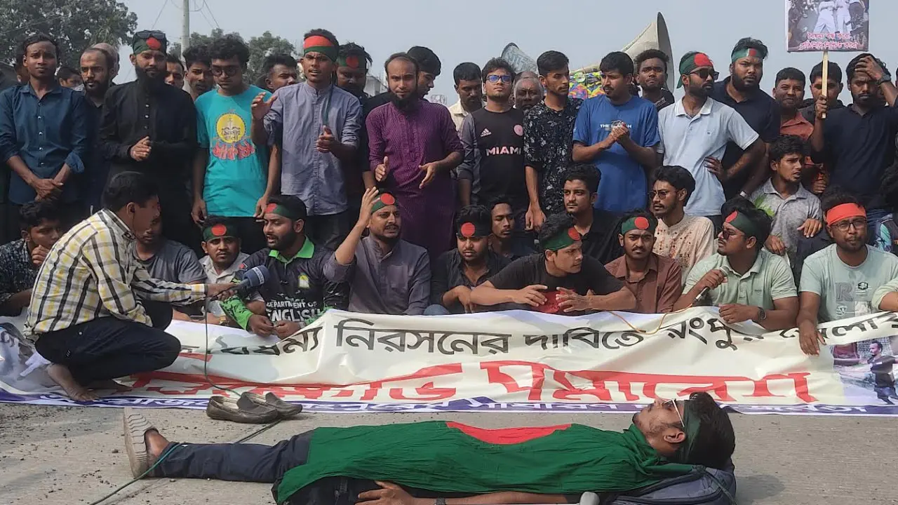 রংপুর বিভাগীয় উপদেষ্টার দাবিতে মহাসড়ক অবরোধ