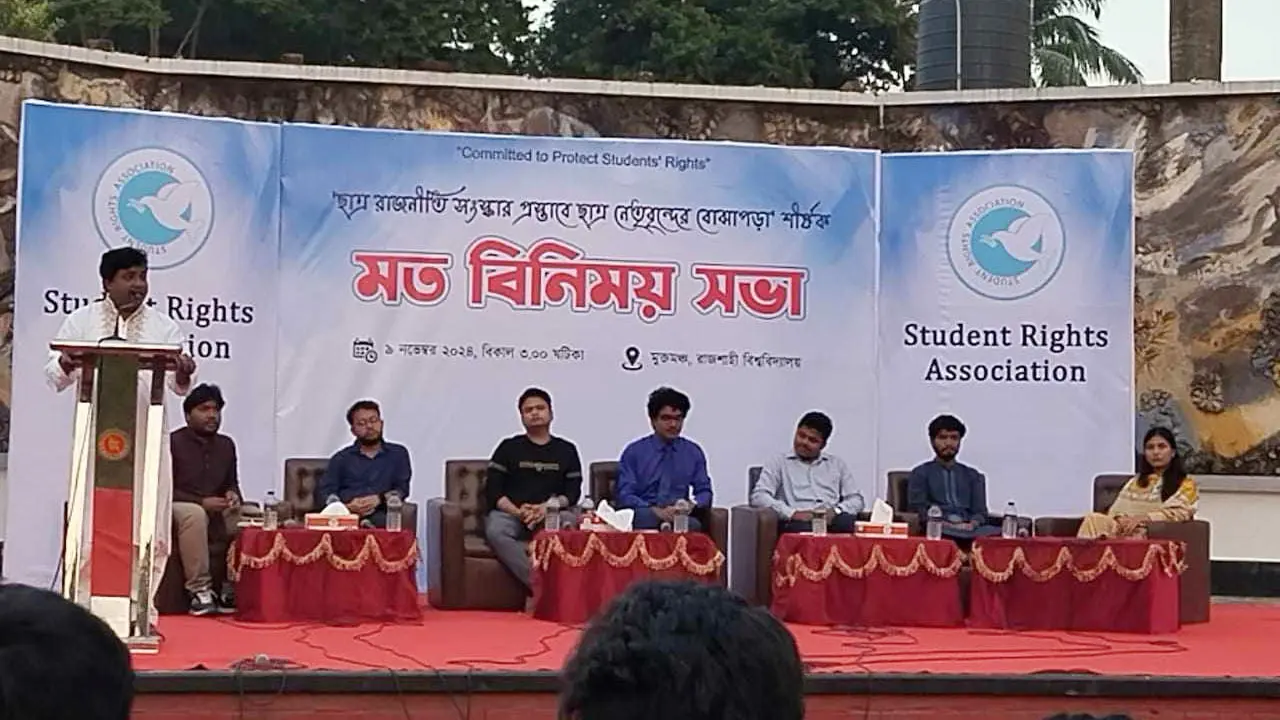 রাবিতে এক মঞ্চে ছাত্রদল-শিবির, ছাত্ররাজনীতি সংস্কারের দাবি