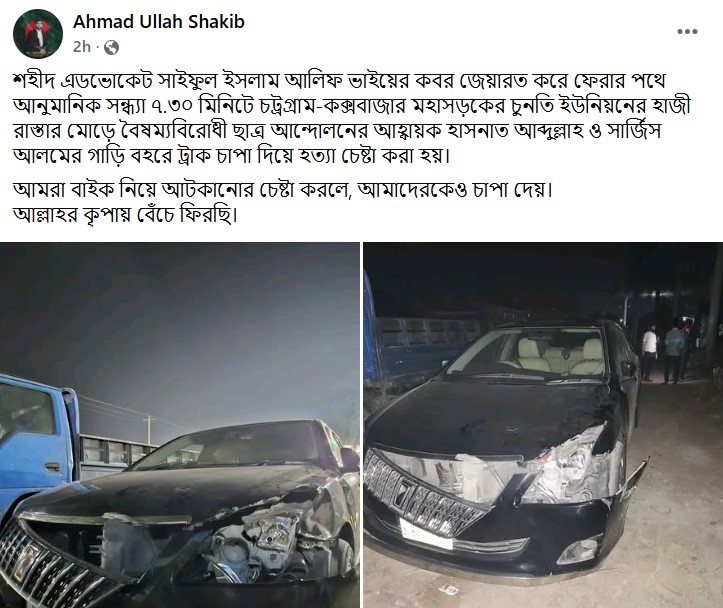 dhakapost.com