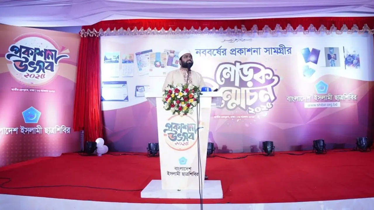 ইসলামী সভ্যতা-সংস্কৃতির প্রতিস্থাপন করতে হবে : শিবির সভাপতি