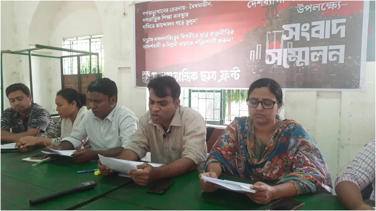 নতুন সদস্য আহ্বান করেছে সমাজতান্ত্রিক ছাত্র ফ্রন্ট