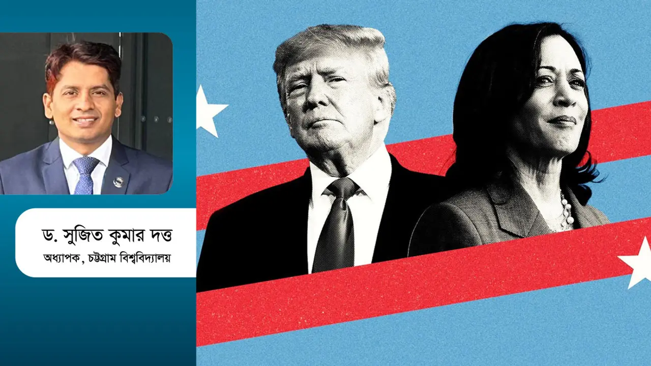 হ্যারিস নাকি ট্রাম্প : নারী নাকি পুরুষ প্রেসিডেন্ট?