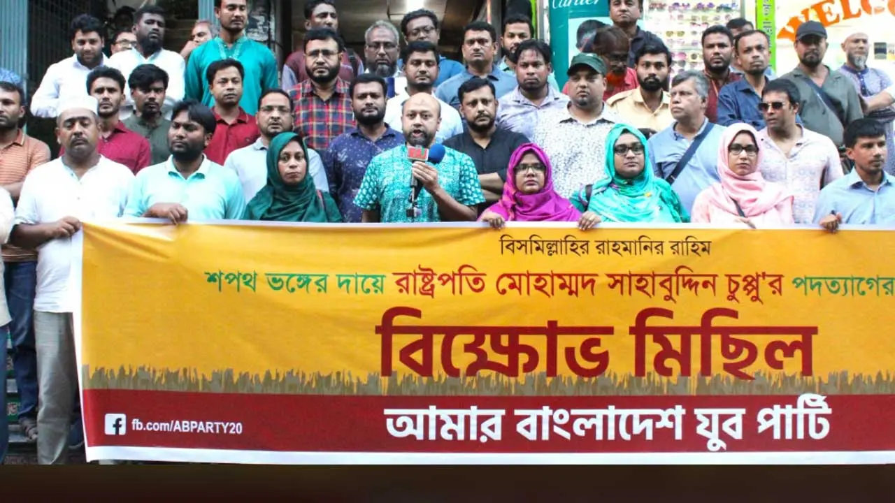 গণঅভ্যুত্থান বিরোধী চক্রান্ত করার সুযোগ রাষ্ট্রপতিকে দেওয়া হবে না