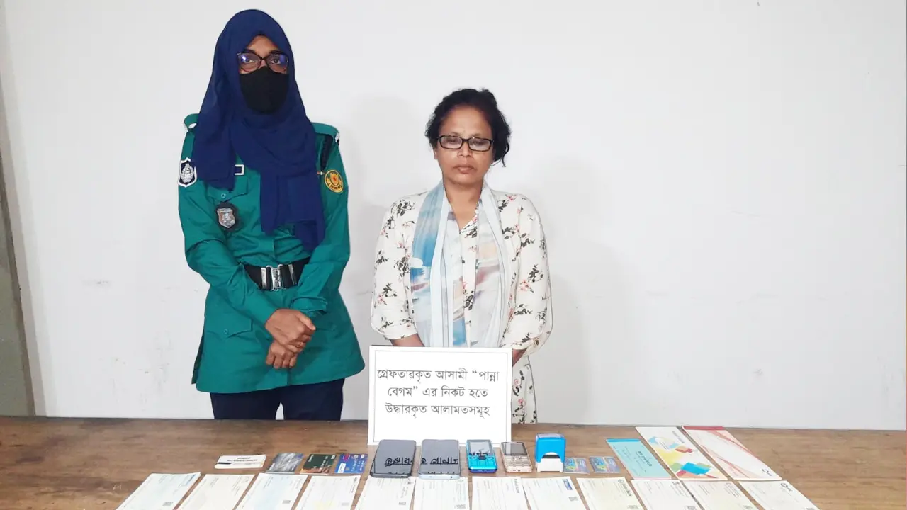 পাঁচ মিলিয়ন ডলারের লোভ দেখিয়ে অভিনব উপায়ে প্রতারণা