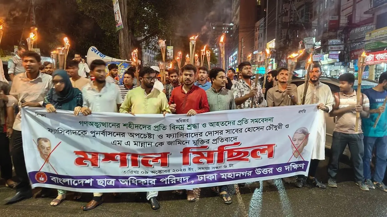 মশাল মিছিল করে আওয়ামী লীগ ও জাতীয় পার্টিকে নিষিদ্ধের দাবি