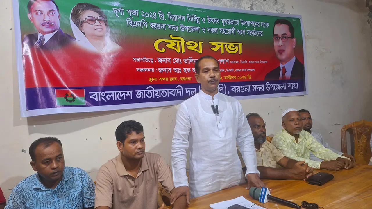 বরগুনায় পূজামণ্ডপে পাহারায় থাকবে বিএনপির ২১ সদস্যবিশিষ্ট কমিটি