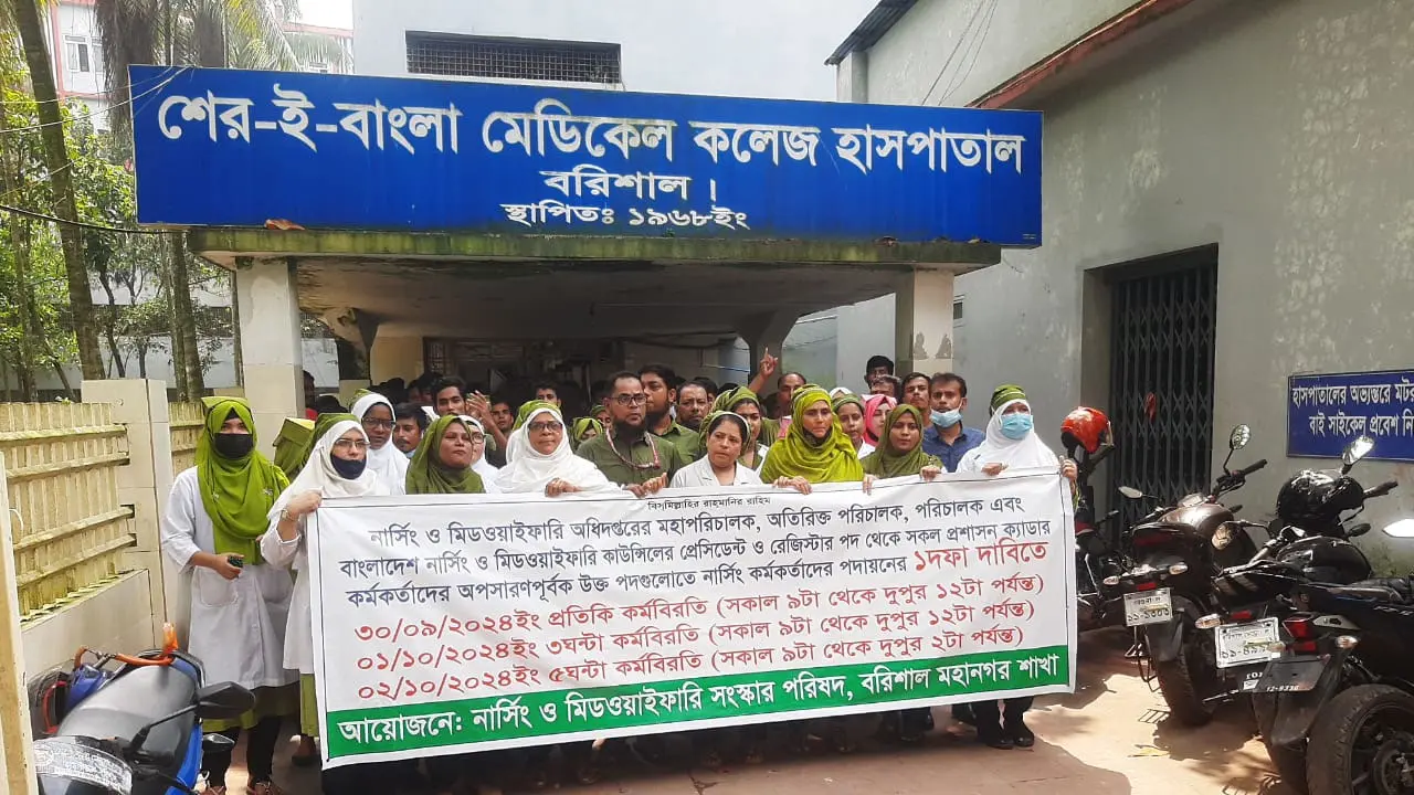 আজ গেল দুঘণ্টা, কাল পাঁচ ঘণ্টা কর্মবিরতি নার্সদের