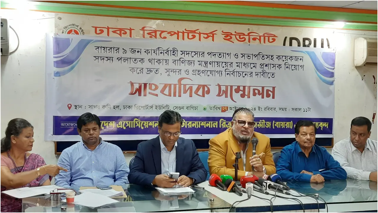 প্রশাসক নিয়োগের মাধ্যমে শিগগিরই নির্বাচন চায় বায়রা