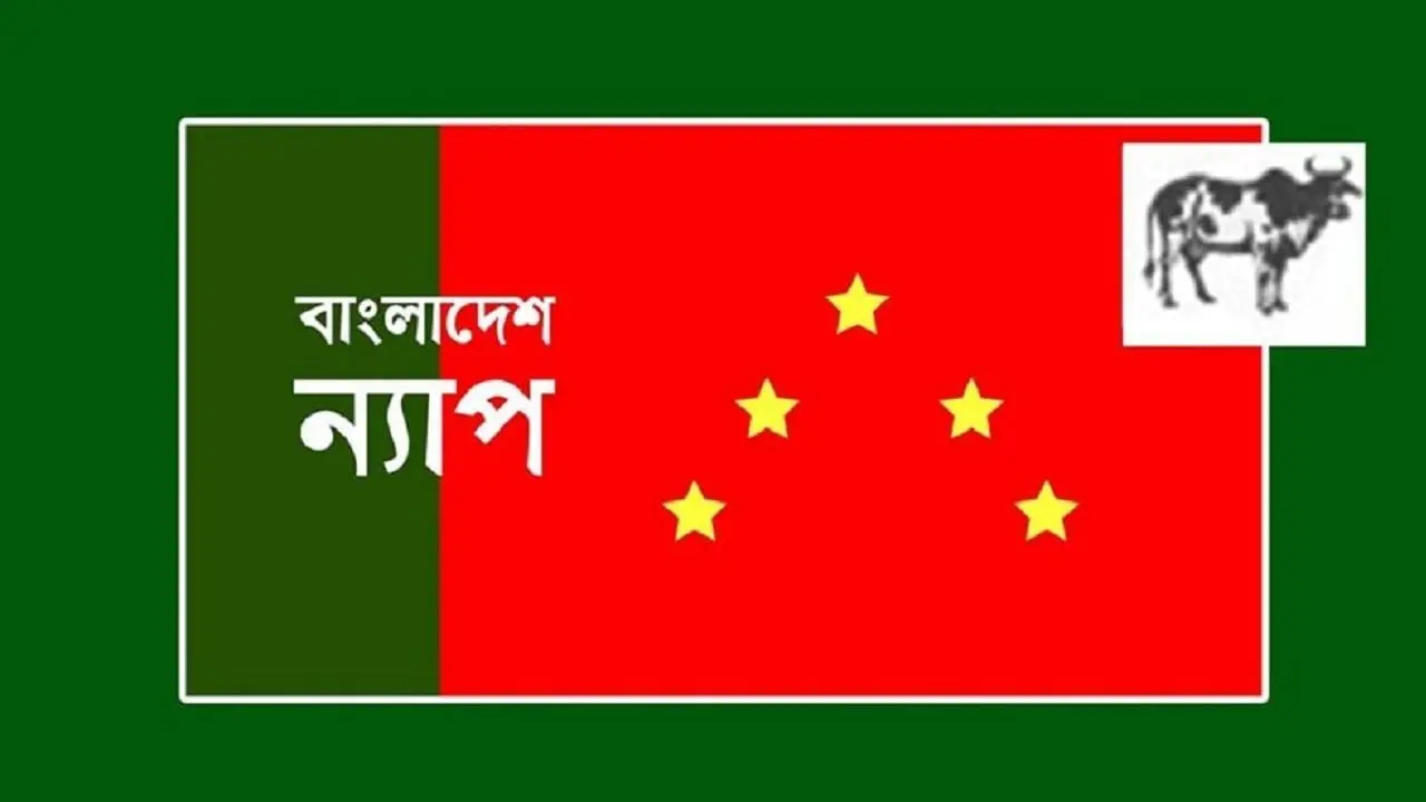 কোনো নৈরাজ্যকর পরিস্থিতি বা সংকট তৈরি কাম্য নয় : বাংলাদেশ ন্যাপ