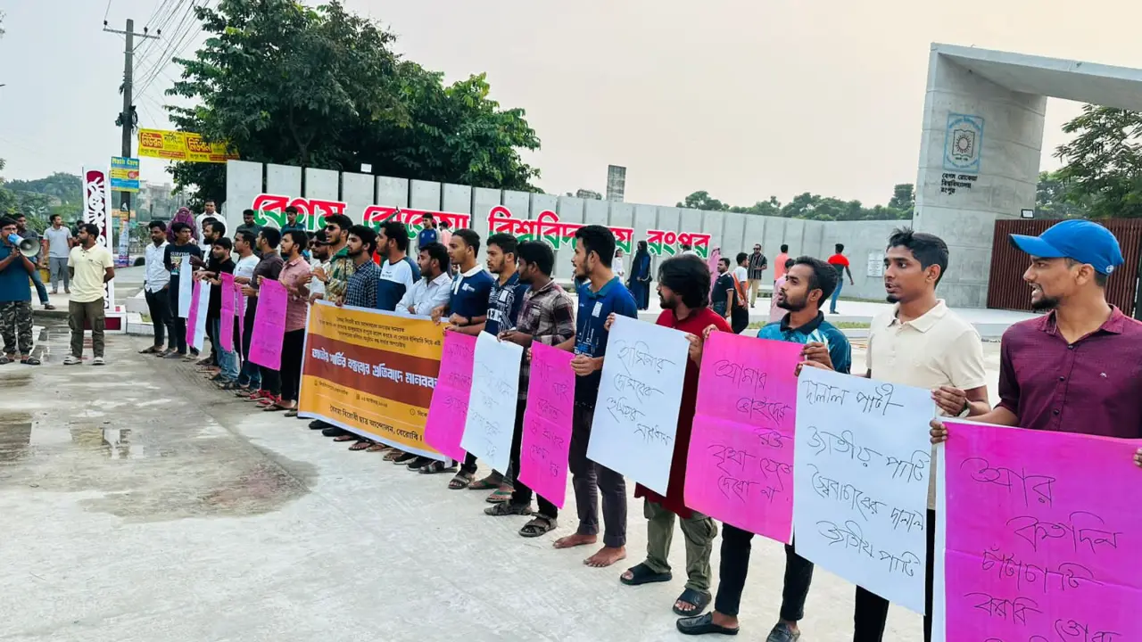 জাতীয় পার্টি ক্ষমা না চাইলে দাঁতভাঙা জবাব দেওয়া হবে