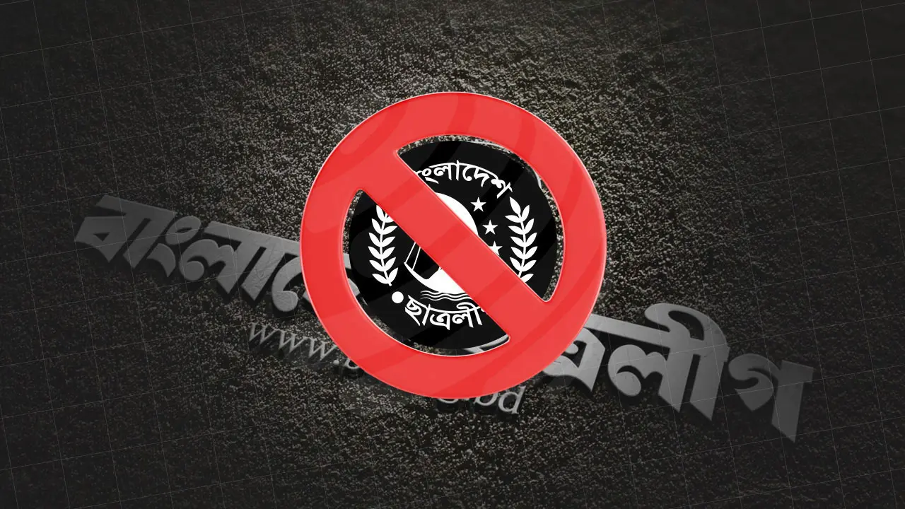 তওবা করে পরিশুদ্ধ হওয়ার আগে ছাত্রলীগের বিচার হোক : আরিফ আজাদ