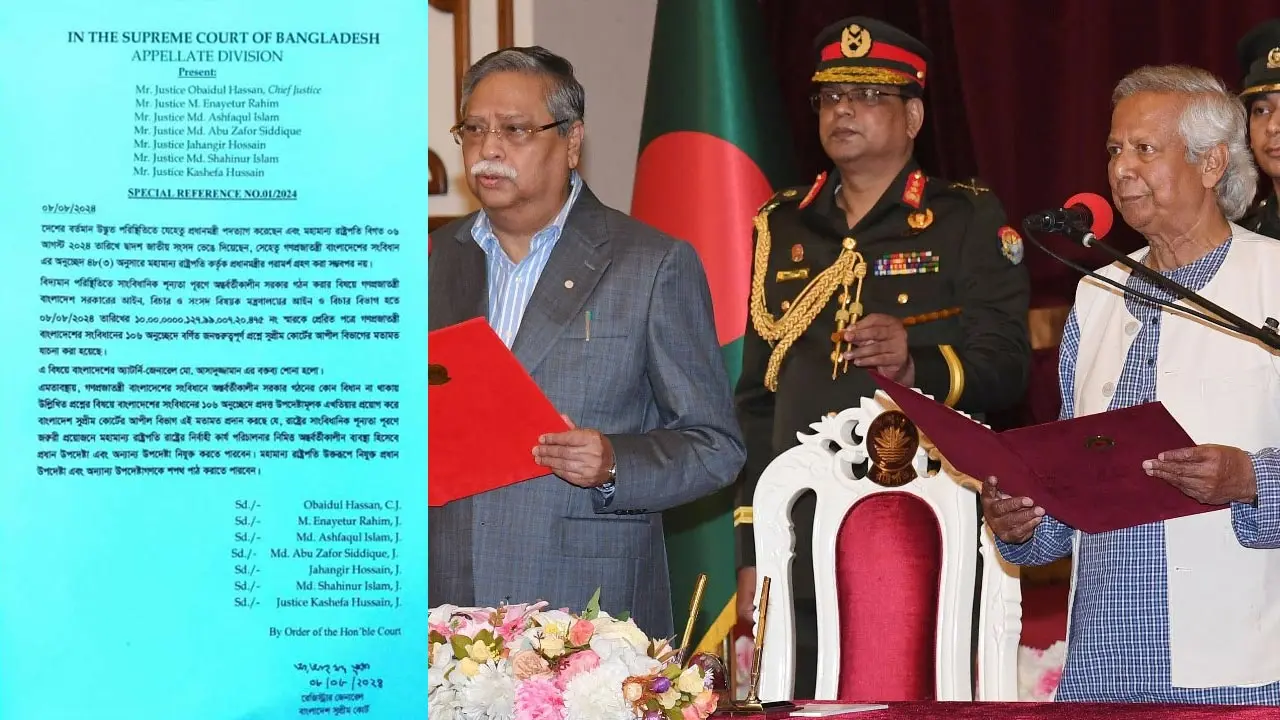 যেভাবে সেদিন অন্তর্বর্তী সরকার গঠনের বৈধতা দেন সুপ্রিম কোর্ট