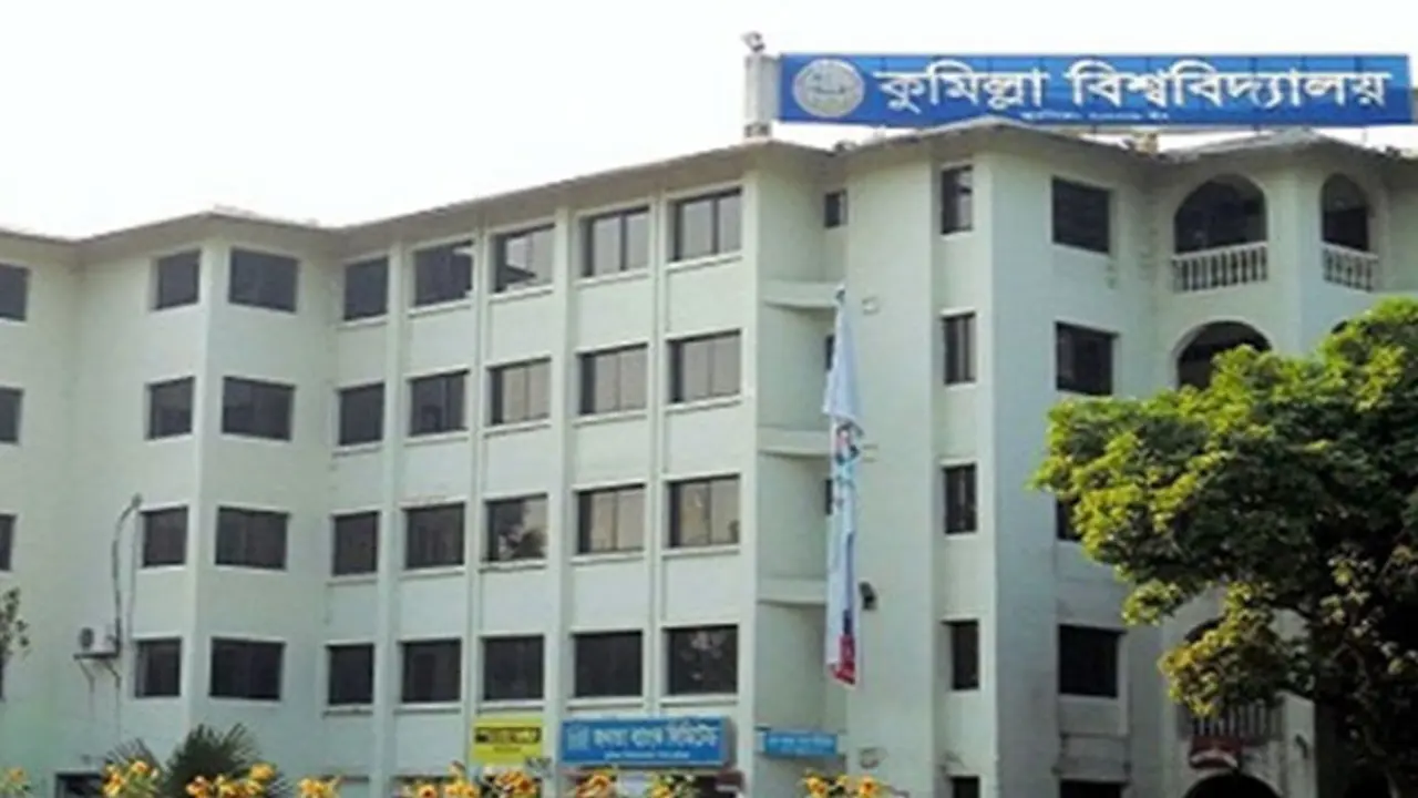 কুবিতে ২০২৩-২৪ শিক্ষাবর্ষের ক্লাস শুরু ২৭ অক্টোবর