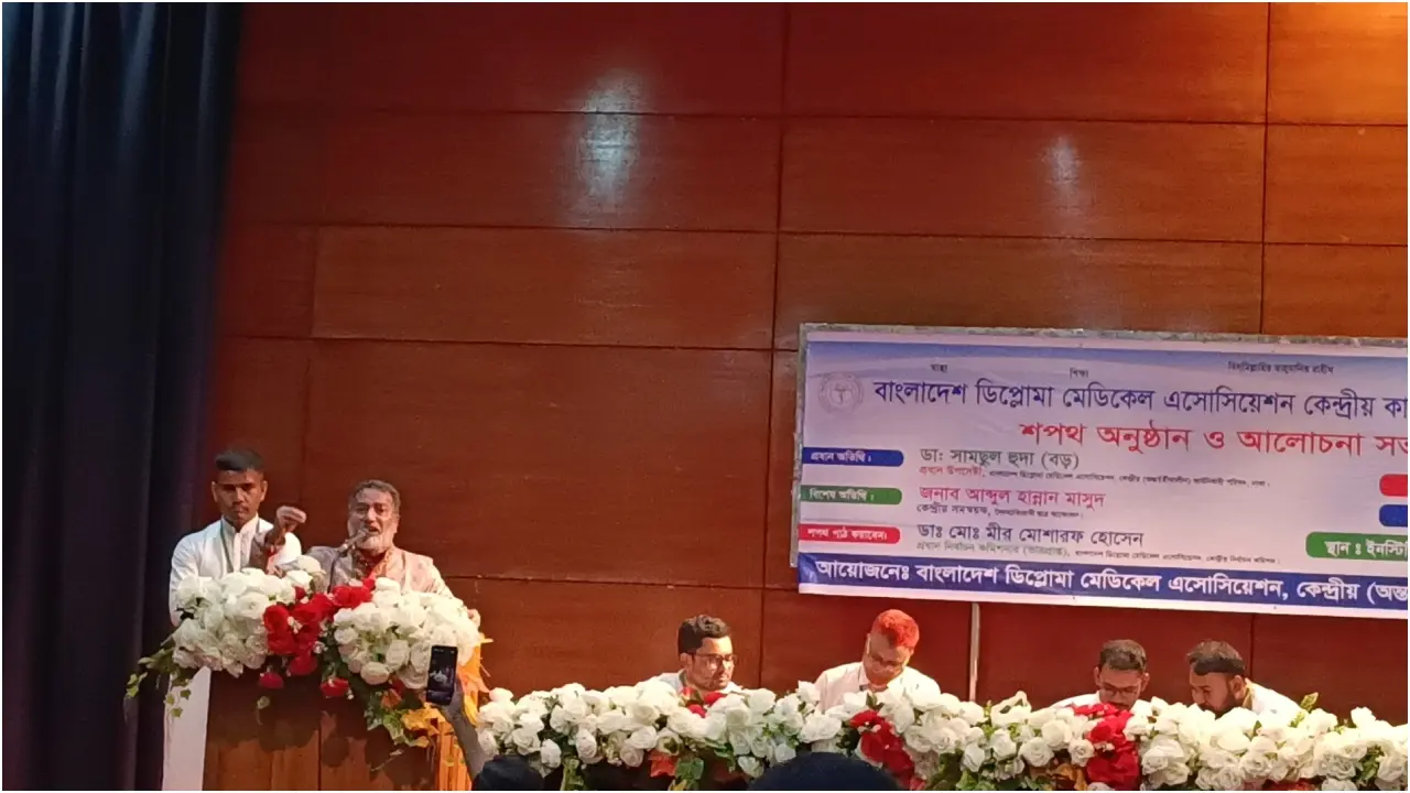 কমিউনিটি ক্লিনিকে ডিপ্লোমা চিকিৎসকদের নিয়োগের দাবি