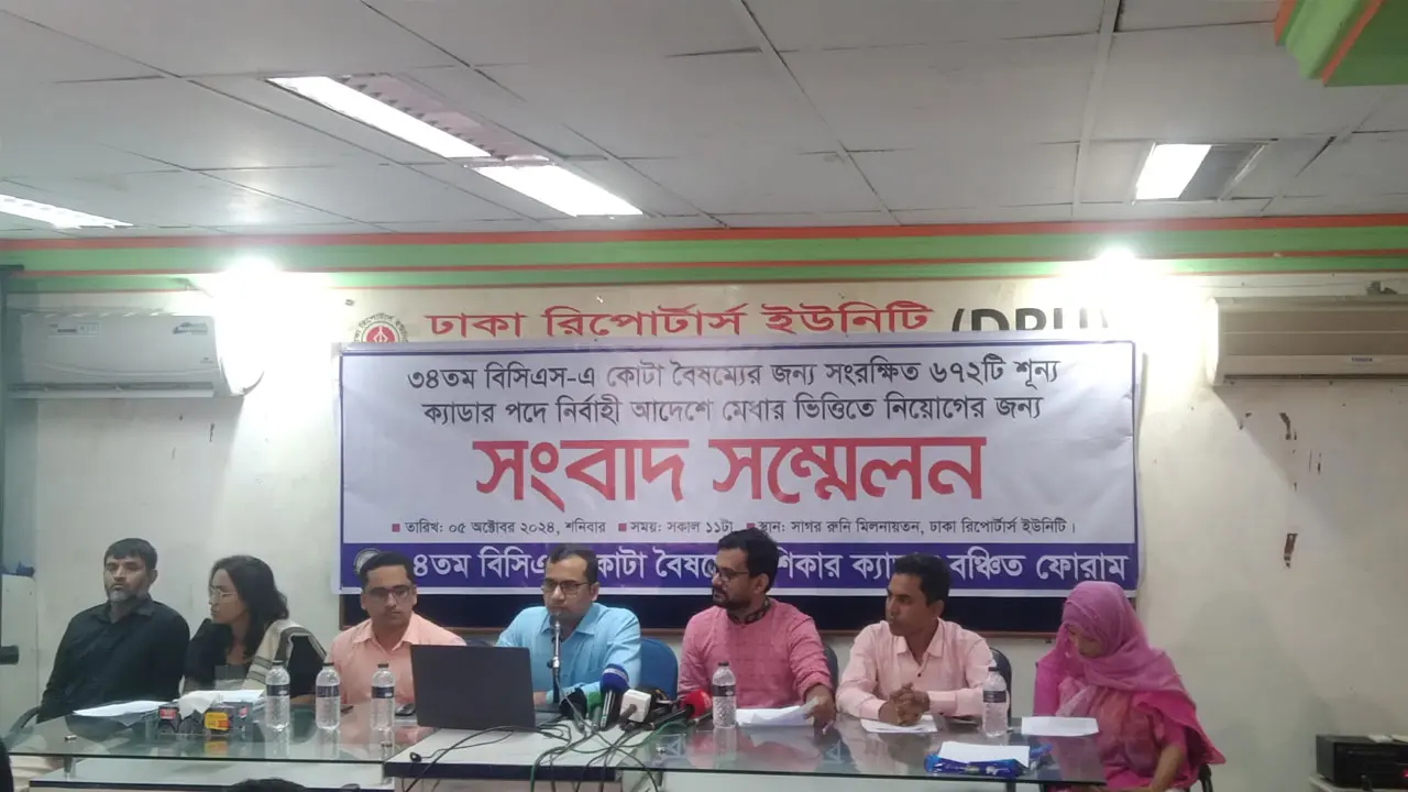 ৬৭২ শূন্য পদে মেধার ভিত্তিতে নিয়োগের দাবি পদবঞ্চিত প্রার্থীদের