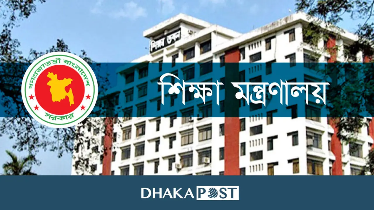 অঞ্চল ও আর্থিক অবস্থা ভেদে নির্ধারণ হবে স্কুলে ভর্তি ফি