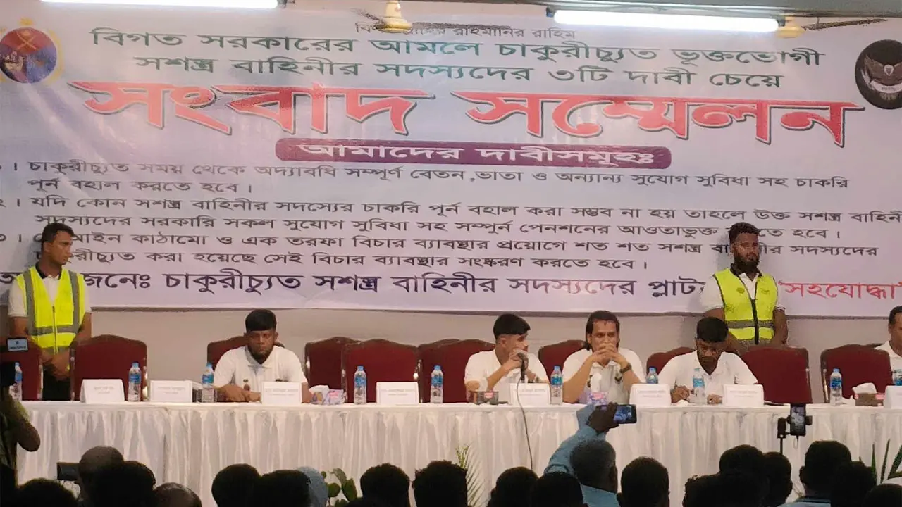 ৩ দফা দাবি জানালেন সশস্ত্র বাহিনীর চাকরিচ্যুত সদস্যরা