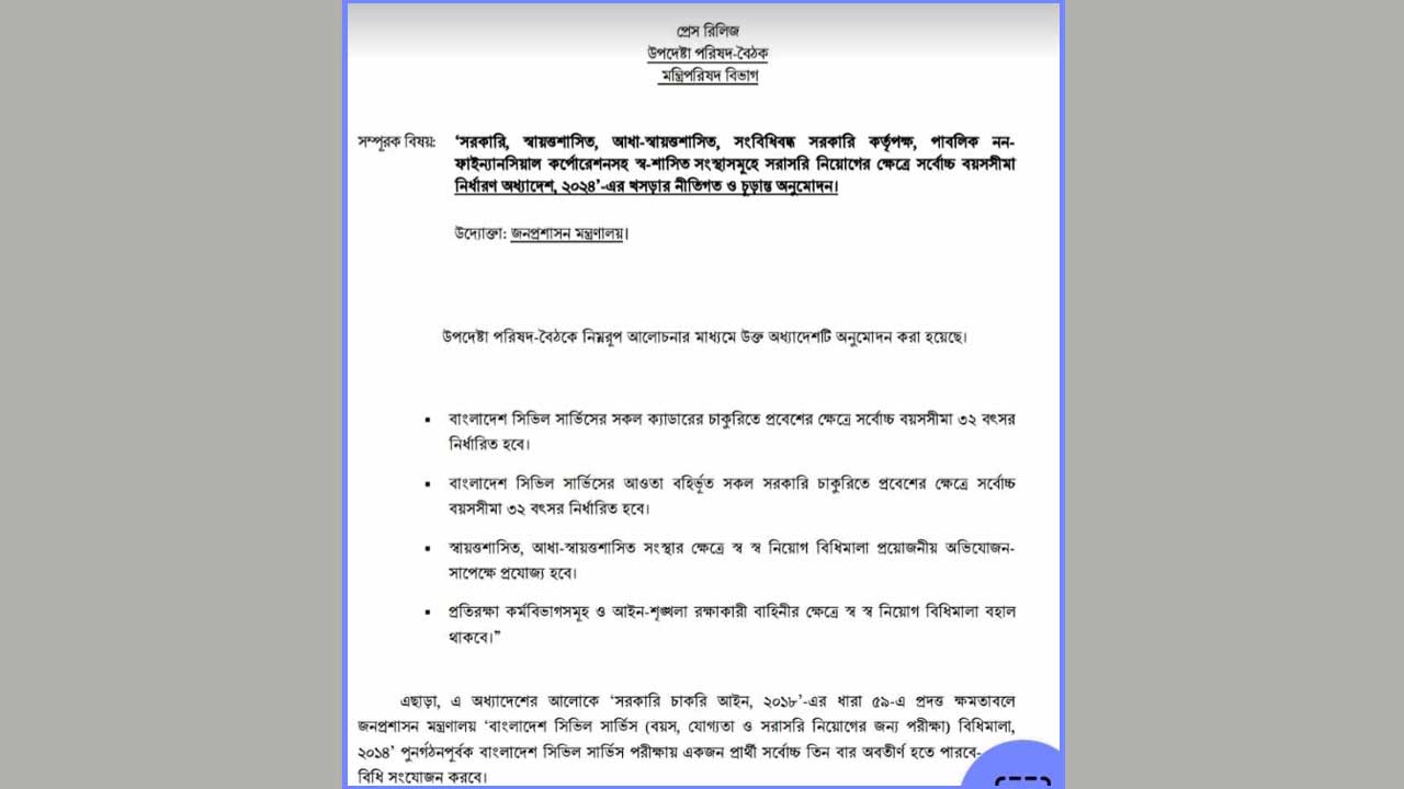 dhakapost