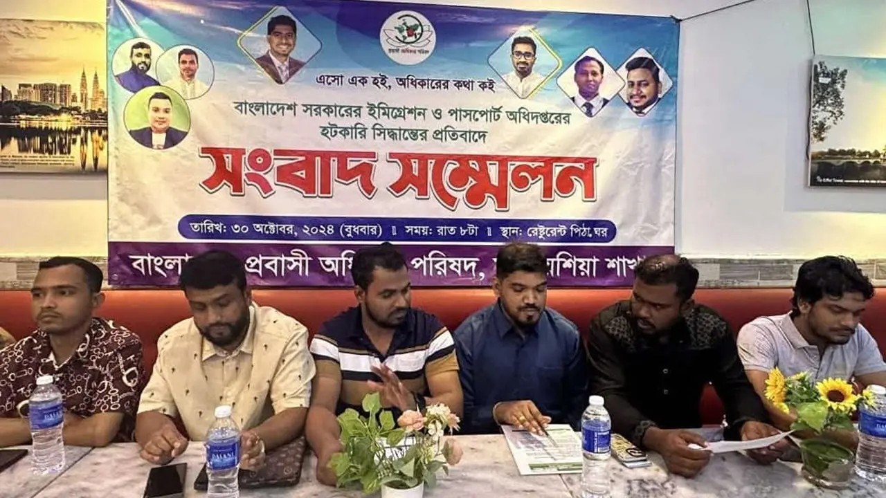 রেমিট্যান্স শাটডাউনের হুমকি মালয়েশিয়া প্রবাসীদের