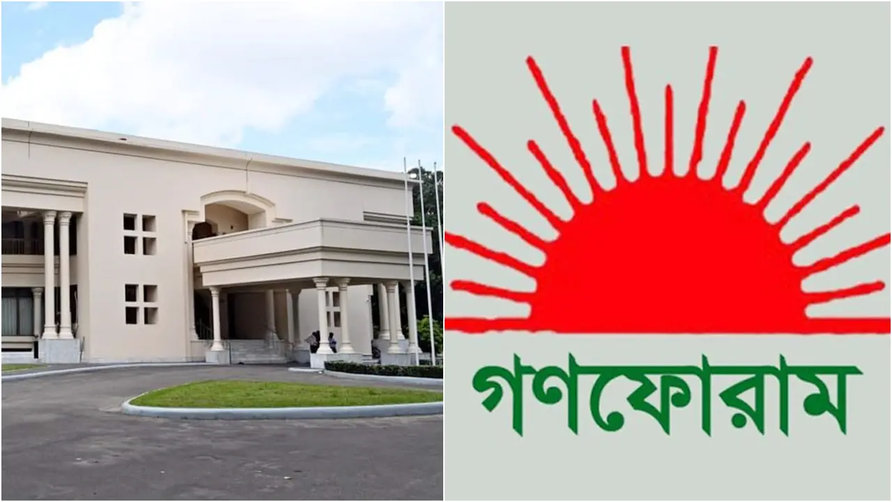নির্বাচনের আগে সংস্কার চায় গণফোরাম