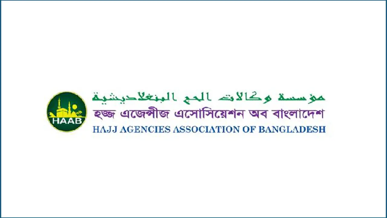 কম দামে ওমরাহর বিজ্ঞাপনে প্রতারিত হাজিরা, ধর্ম সচিবকে হাবের চিঠি