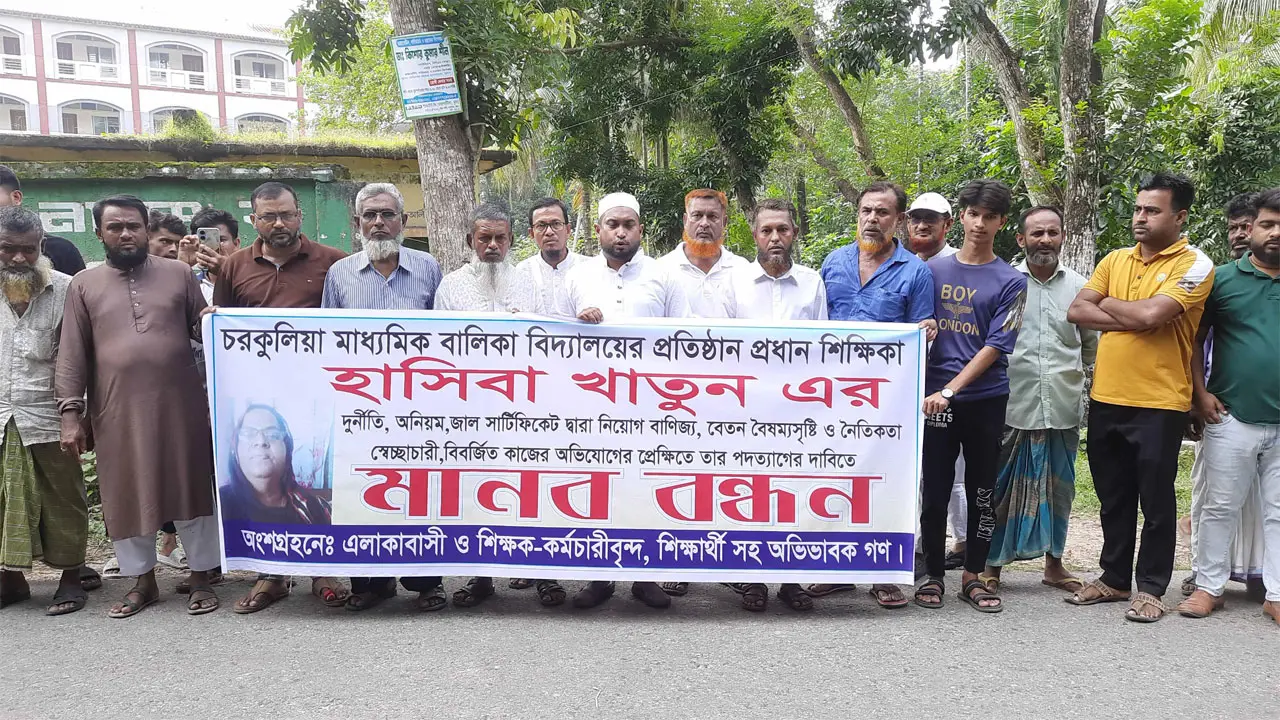 ২০১০ সালে এইচএসসি পরীক্ষার্থী, শিক্ষক হিসেবে নিয়োগ ২০০৪ সালে