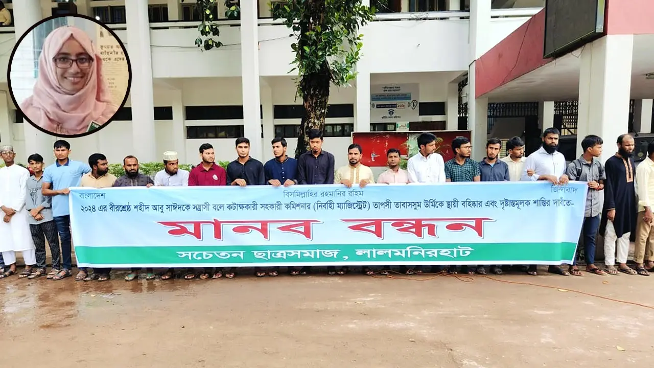 সেই ম্যাজিস্ট্রেটকে স্থায়ী বহিষ্কার ও গ্রেপ্তারের দাবিতে বিক্ষোভ