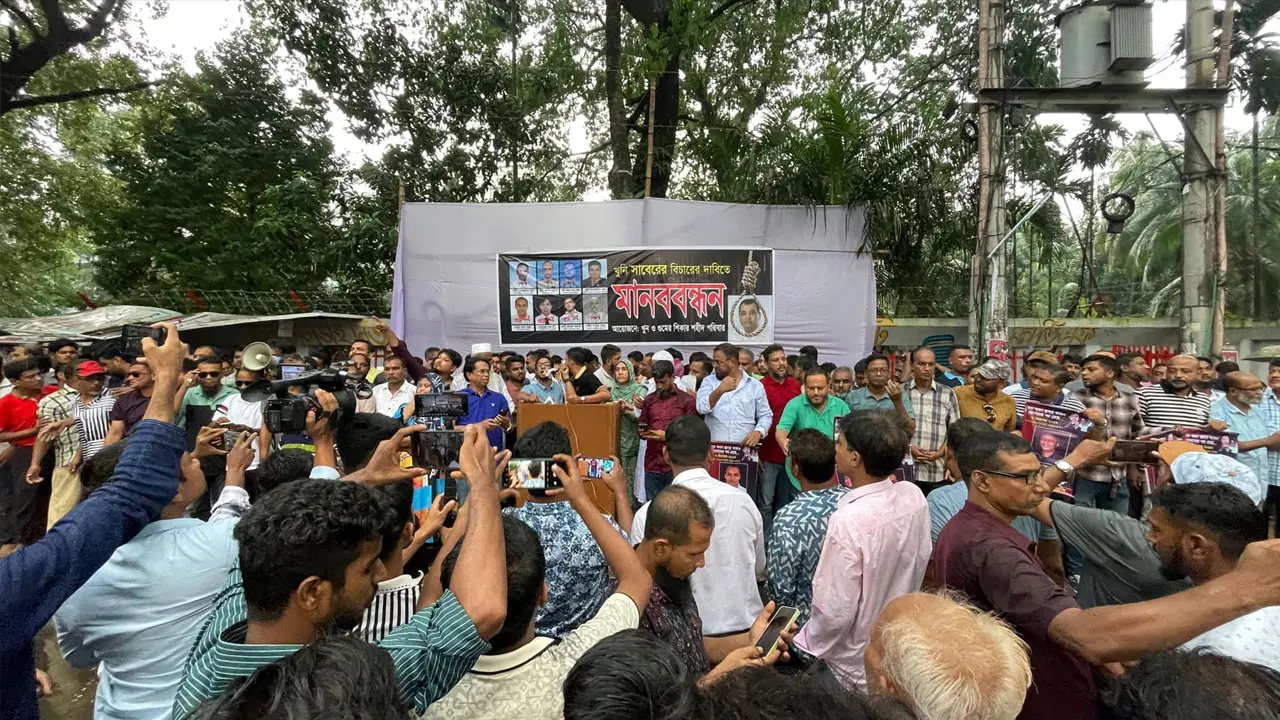জামিন পাওয়া সাবের হোসেন চৌধুরীর ফাঁসির দাবিতে মানববন্ধন