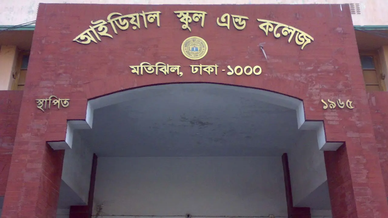 আইডিয়াল স্কুলে ভাই-বোন কোটা শতভাগ চান অভিভাবকরা