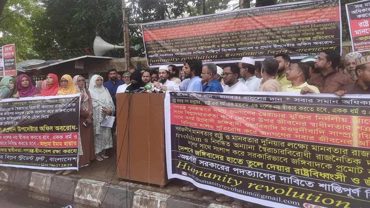 জনজীবনে সংকটের দায়ে অন্তর্বর্তী সরকারের পদত্যাগ দাবি