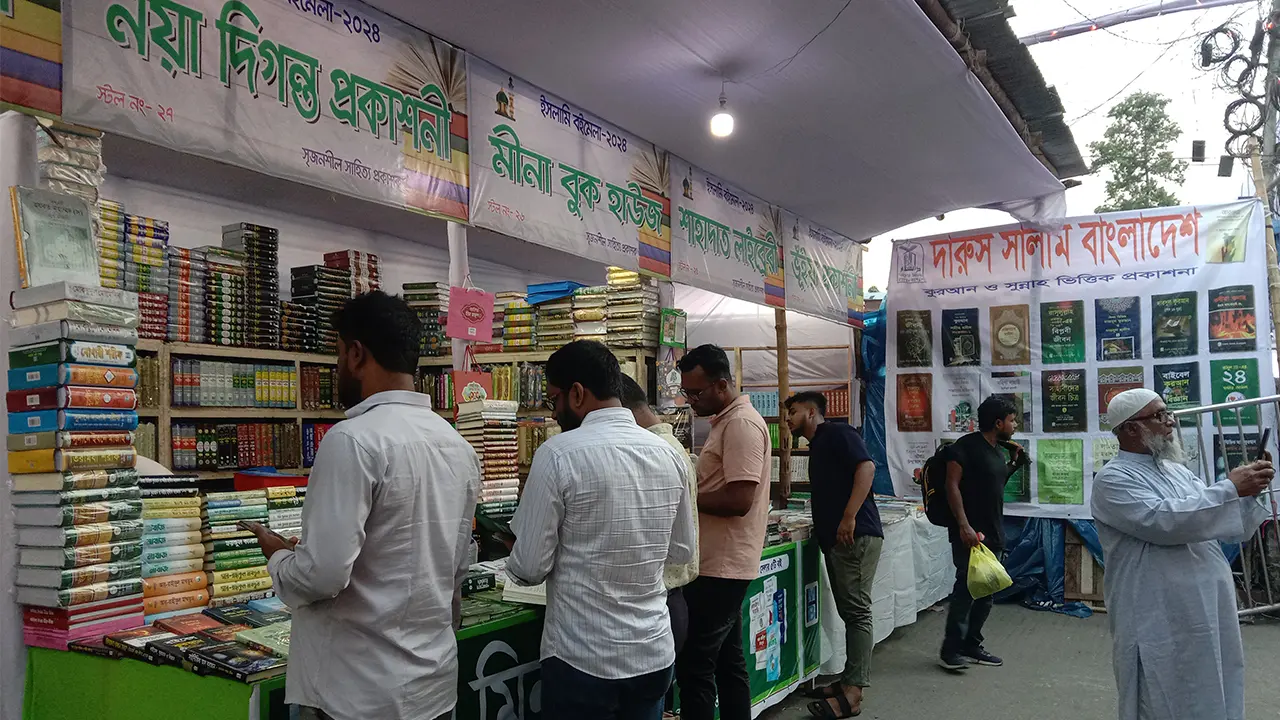 ইসলামী বইমেলায় বাড়ছে পাঠক-দর্শনার্থী