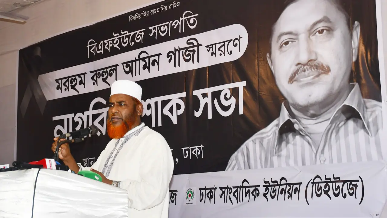 গণতন্ত্র পুনরুদ্ধারে সাহসী ভূমিকা রাখেন সাংবাদিক রুহুল আমিন গাজী