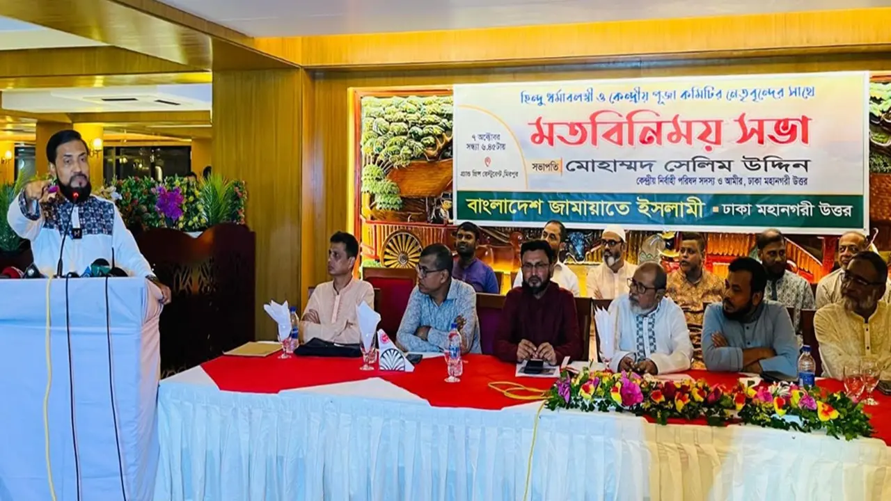 জামায়াত ক্ষমতায় গেলে সবার অধিকার প্রতিষ্ঠায় কাজ করবে